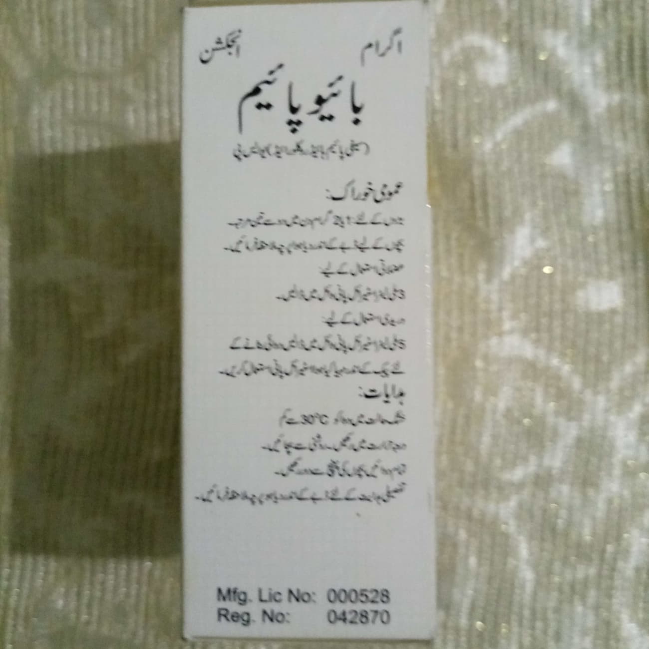 INJ BIOPIME    CEFEPINE 1 G