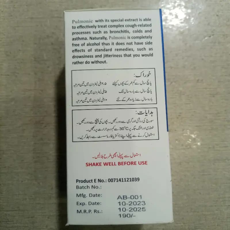 SYP PULMONIC FOR COUGH.